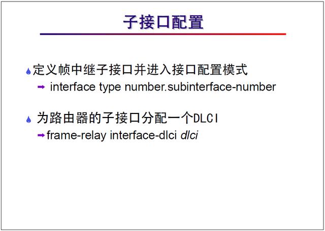 “网络工程师培训”基础教程:帧中继协议及配置