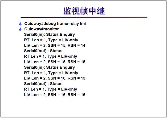 “网络工程师培训”基础教程:帧中继协议及配置
