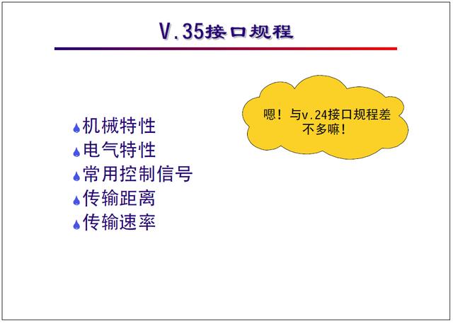 “网络工程师培训”基础教程六:广域网类型,接入方式详解